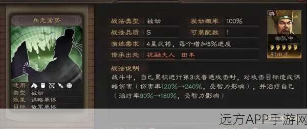 《三国志战略版》揭秘顶级战法,谁才是战场上的真王者?
