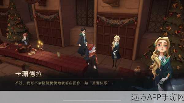 哈利波特，魔法觉醒舞会攻略，与卡珊德拉共舞的浪漫秘籍