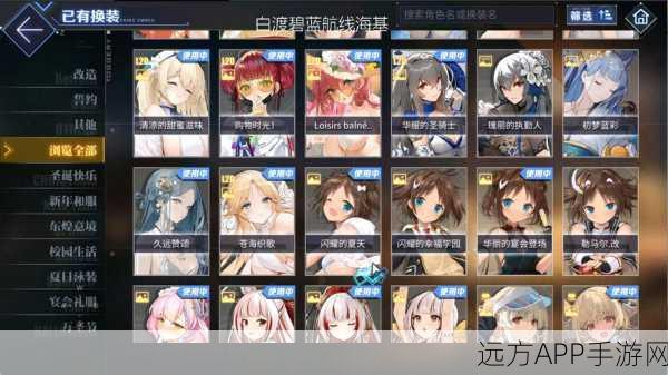 碧蓝航线深度攻略,揭秘镜面海域玩法,征服未知海域的必胜策略