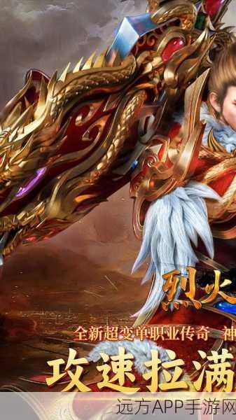 烈火雷霆九游版震撼上线，沉浸式角色扮演手游新体验
