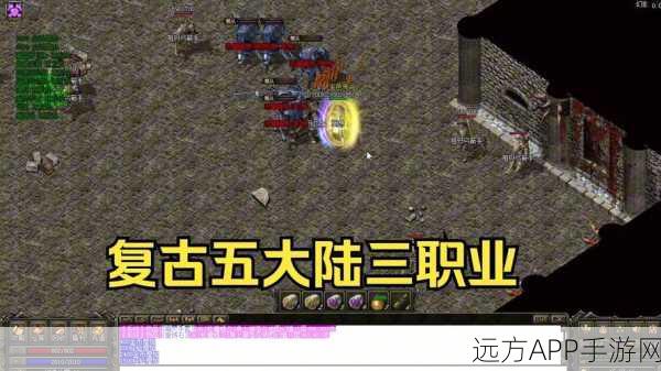 热血重燃!沃玛之谜震撼上线,传奇之旅等你开启