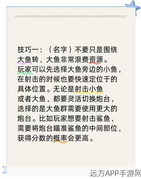揭秘捕鱼来了闯关探险第7关必胜攻略