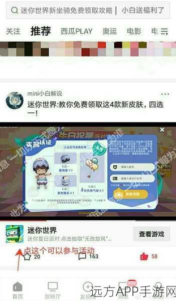 迷你世界，独家揭秘无敌旋风激活码获取大赛，赢取限量版道具！