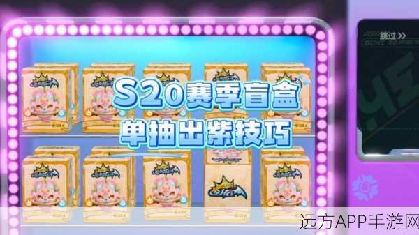 蛋仔派对盲盒抽奖深度攻略,揭秘隐藏技巧与中奖秘籍