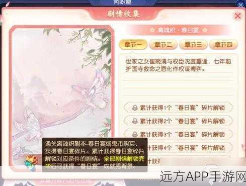梦幻西游手游，姻缘副本全攻略，助你轻松牵手情缘！