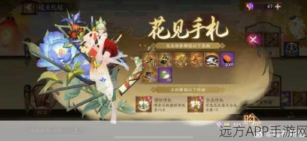 阴阳师花合战奖励攻略，精明选择，最大化收益！