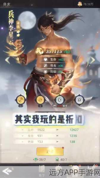 不良人2手游经脉材料大挑战，你准备好迎接巅峰之战了吗？