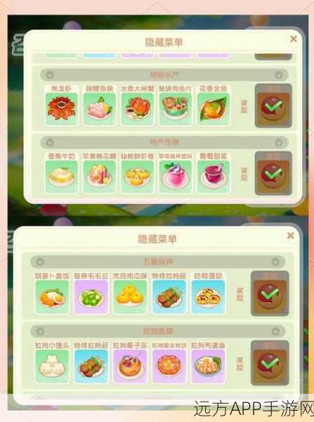 摩尔庄园手游美食攻略,解锁全菜谱配方图鉴,成为烹饪大师!