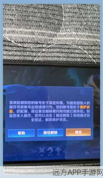 王者荣耀禁榜机制全解析，违规玩家如何失去荣耀舞台？