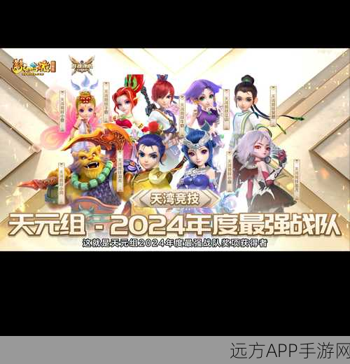 Q萌西游手游华为平台独家首发，玄幻冒险赛事燃爆今夏！