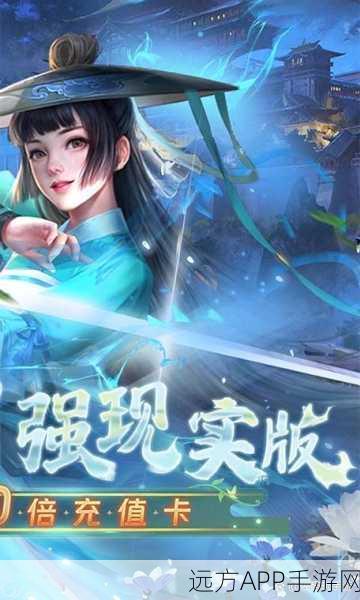 凡人修仙传仙界篇手游，顶尖职业深度剖析与推荐
