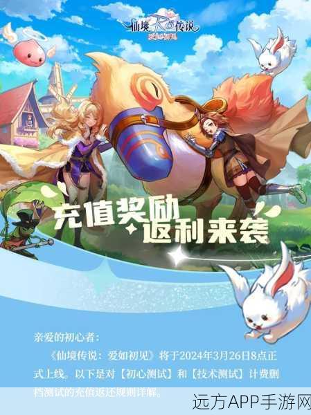 520专属福利来袭！天天驯兽师返利版下载开启，重温经典动漫策略挂机之旅