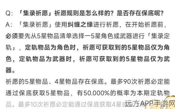 原神双卡池保底机制全揭秘,精准解析与策略布局指南