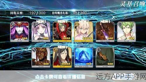 命运冠位指定,本能寺副本掉落礼装及特效加成深度解析