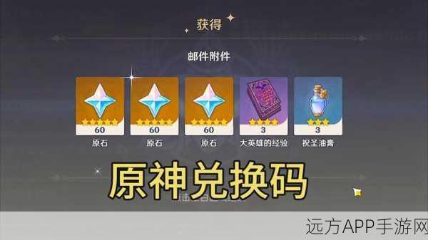 原神×KFC联动兑换码,兑换时间揭晓及活动全攻略