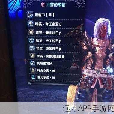 怪物猎人世界炼金术全解析，打造顶级装备的秘诀