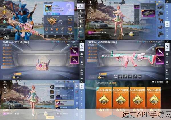 和平精英心之恋语套装全揭秘,浪漫元素与竞技激情的完美碰撞