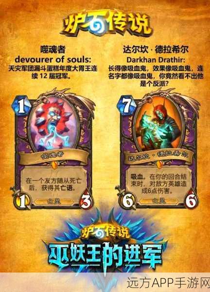 炉石传说手游深度解析，苏克恩职业玩法全攻略