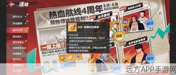 航海王热血航线，食材搜集秘籍大公开，解锁美食制作全攻略