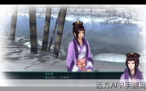 仙剑奇侠传5手游，深度解析欧阳英角色实力与魅力