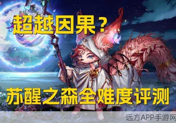 DNF未知之森全面探险攻略,揭秘神秘入口与深度玩法细节