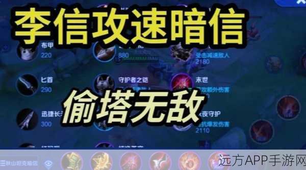 王者荣耀高手秘籍，李信塔下独舞，揭秘磨塔艺术的极致操作
