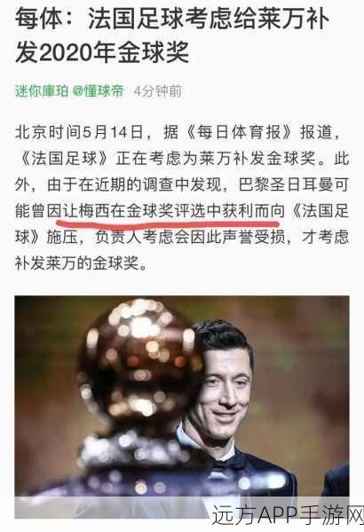 莱万多夫斯基在FIFA足球世界中的禁区统治力，详解禁区之王的非凡表现
