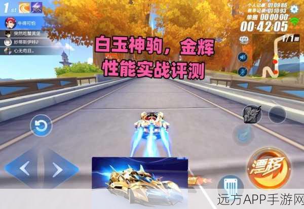 飞车荣耀揭秘,QQ飞车手游段位强者称号背后的速度与激情