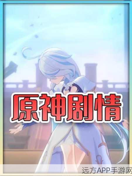 原神深度解析,邪眼制造所背后的黑暗科技与人性的扭曲较量