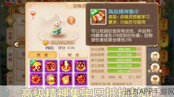 梦幻西游深度解析，神迹、精神集中与抗封，哪个技能更胜一筹？
