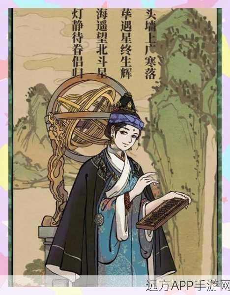 江南百景图血战画池深度解析,策略与艺术的终极对决