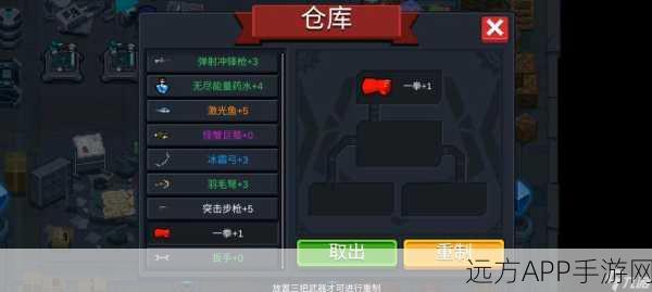 元气骑士守护神殿合成攻略,解锁神秘力量的钥匙