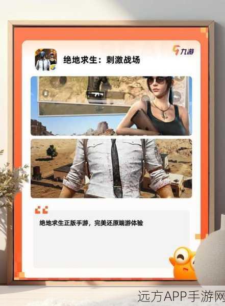 2025年手游吃鸡高手排行榜出炉，和平精英五人组队可行吗？