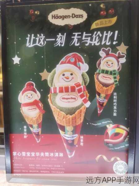 甜蜜创意无极限,蜜雪冰淇淋大师手游下载开启,打造专属冰淇淋盛宴