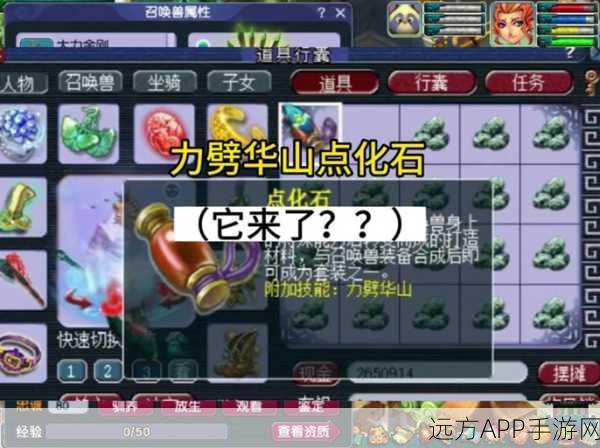 梦幻西游手游，力劈华山技能深度解析，实战威力究竟如何？