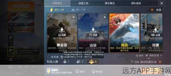 和平精英主页访问痕迹揭秘,隐私与安全并重的游戏社交