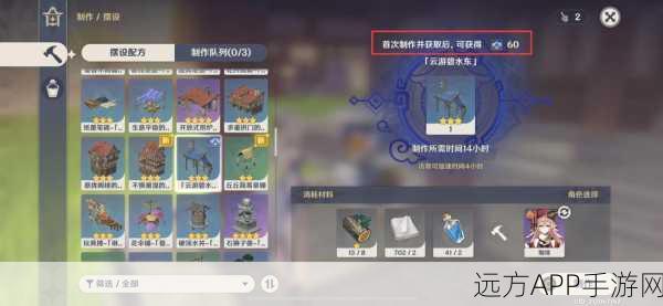 原神攻略，尘歌壶信任等级速升秘籍大公开！