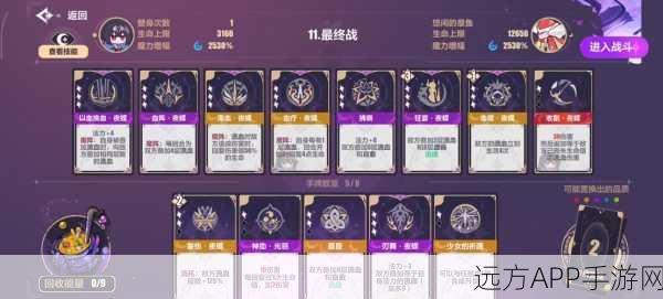 崩坏3滚滚生存赛终极攻略,揭秘高效通关技巧与隐藏挑战细节