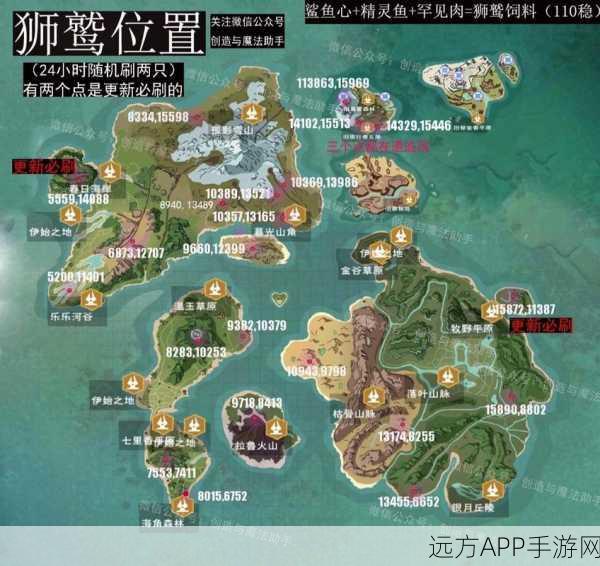 手游探索指南，揭秘创造与魔法独角兽刷新位置全攻略