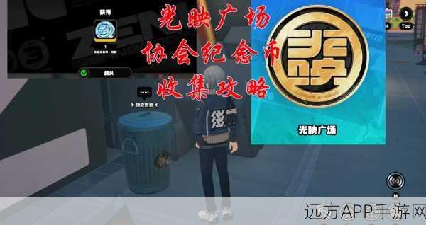 绝区零六分街深度探索，调查协会纪念币全收集攻略