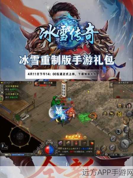 热血重燃!寒刀裁决冰雪版经典传奇手游震撼来袭