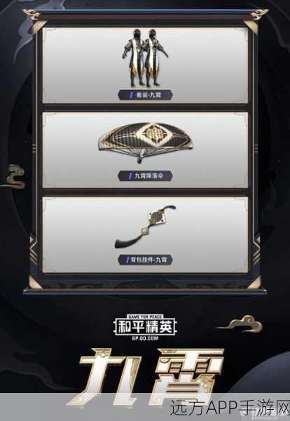 和平精英龙腾端午套装深度评测，节日庆典的专属战衣，你get了吗？
