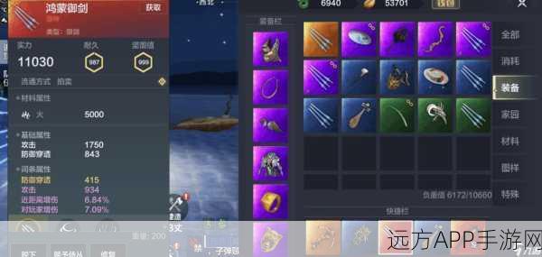 妄想山海，揭秘龙呤御剑传说，开启奇幻竞技之旅