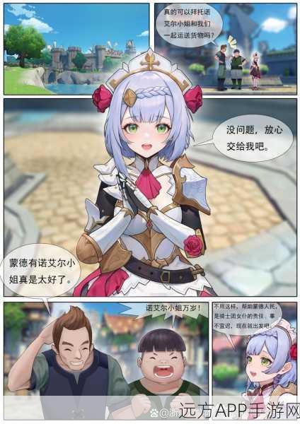 诺艾尔之梦,探寻原神中她的真挚愿望与冒险故事