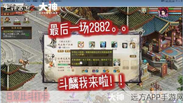 2025年大话西游手游购大话币攻略,兑换比例介绍