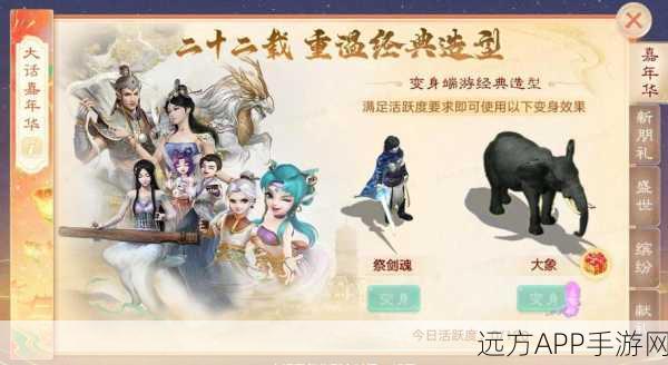手游资讯，重温经典，大话西游台词融入手游挑战赛即将开启