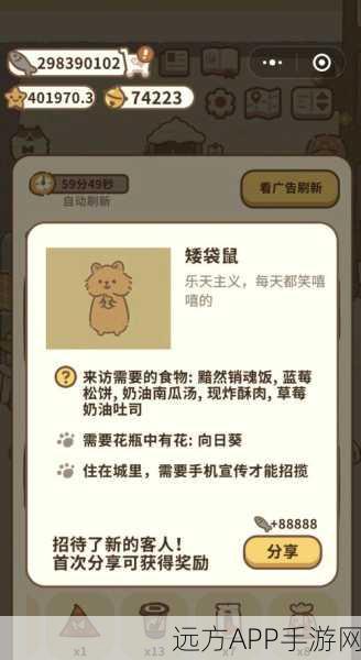 解锁皮蛋碎碎念信件,动物餐厅深度攻略大揭秘
