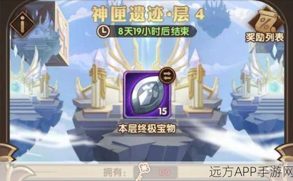 剑与远征神匣遗迹攻略，解锁宝藏的最佳选择揭秘