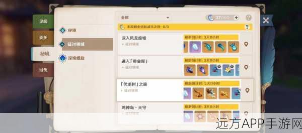 原神兰纳迦回忆任务全攻略,解锁隐藏成就与丰厚奖励