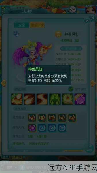 逍遥情缘法系神兽巅峰对决，揭秘最强战斗伙伴！